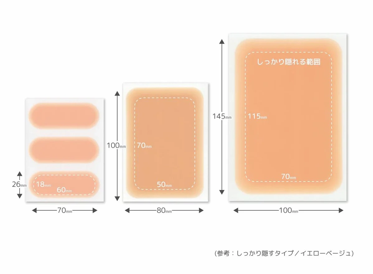 ファンデーションテープのサイズ3種類
