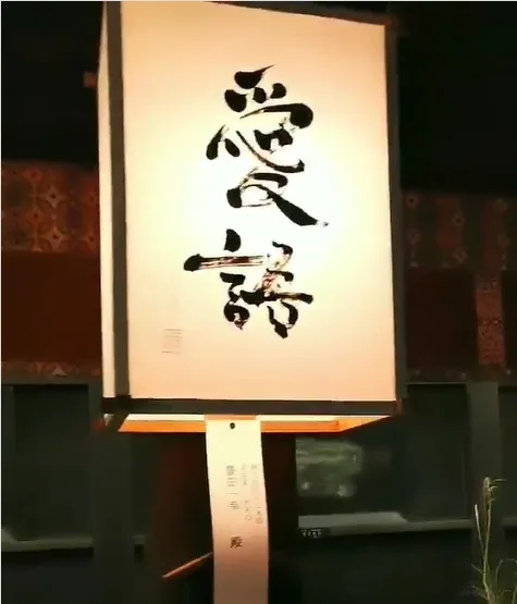 福博知名士のぼんぼり献灯