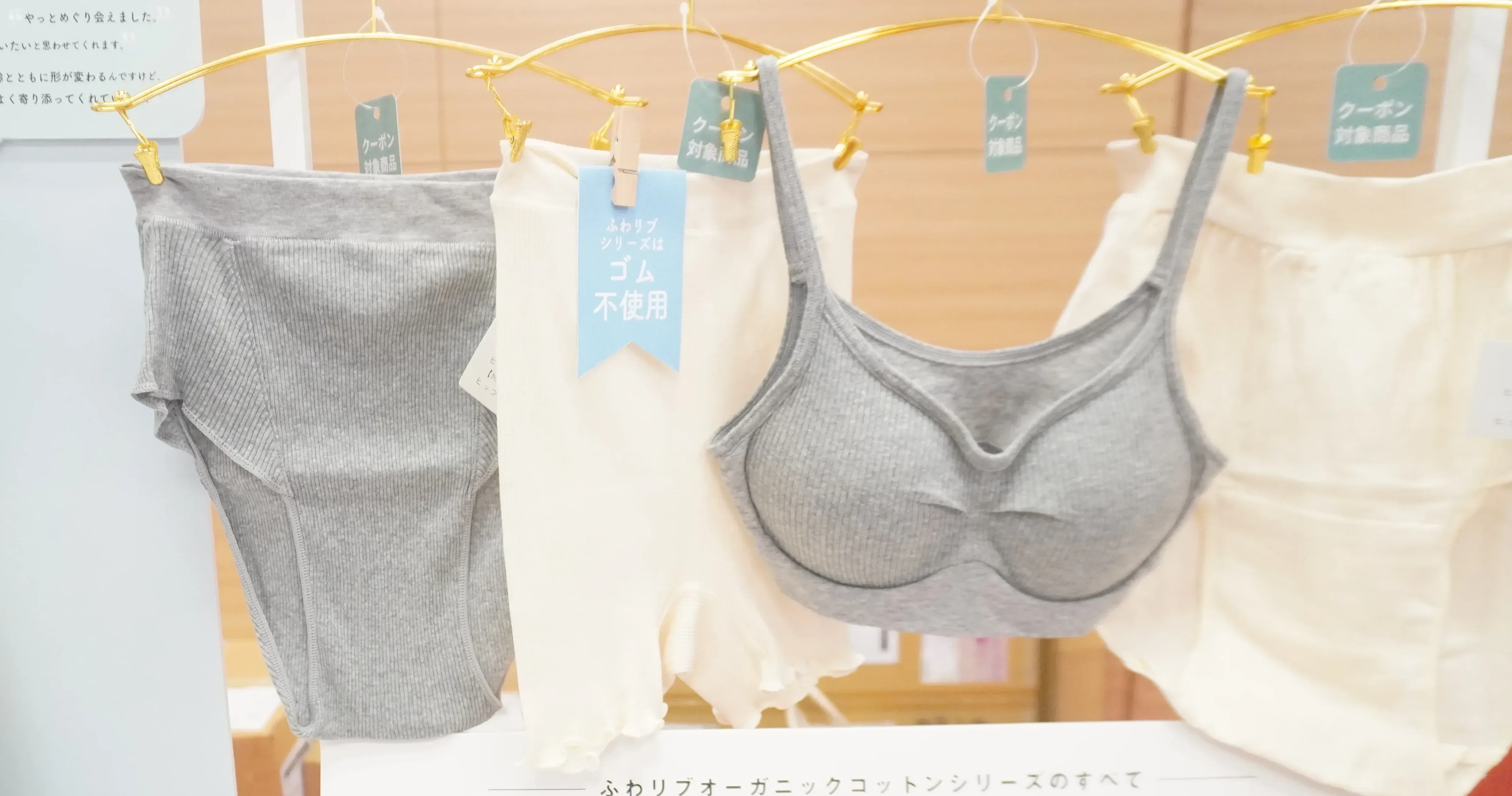 hinna ブラ&ショーツ