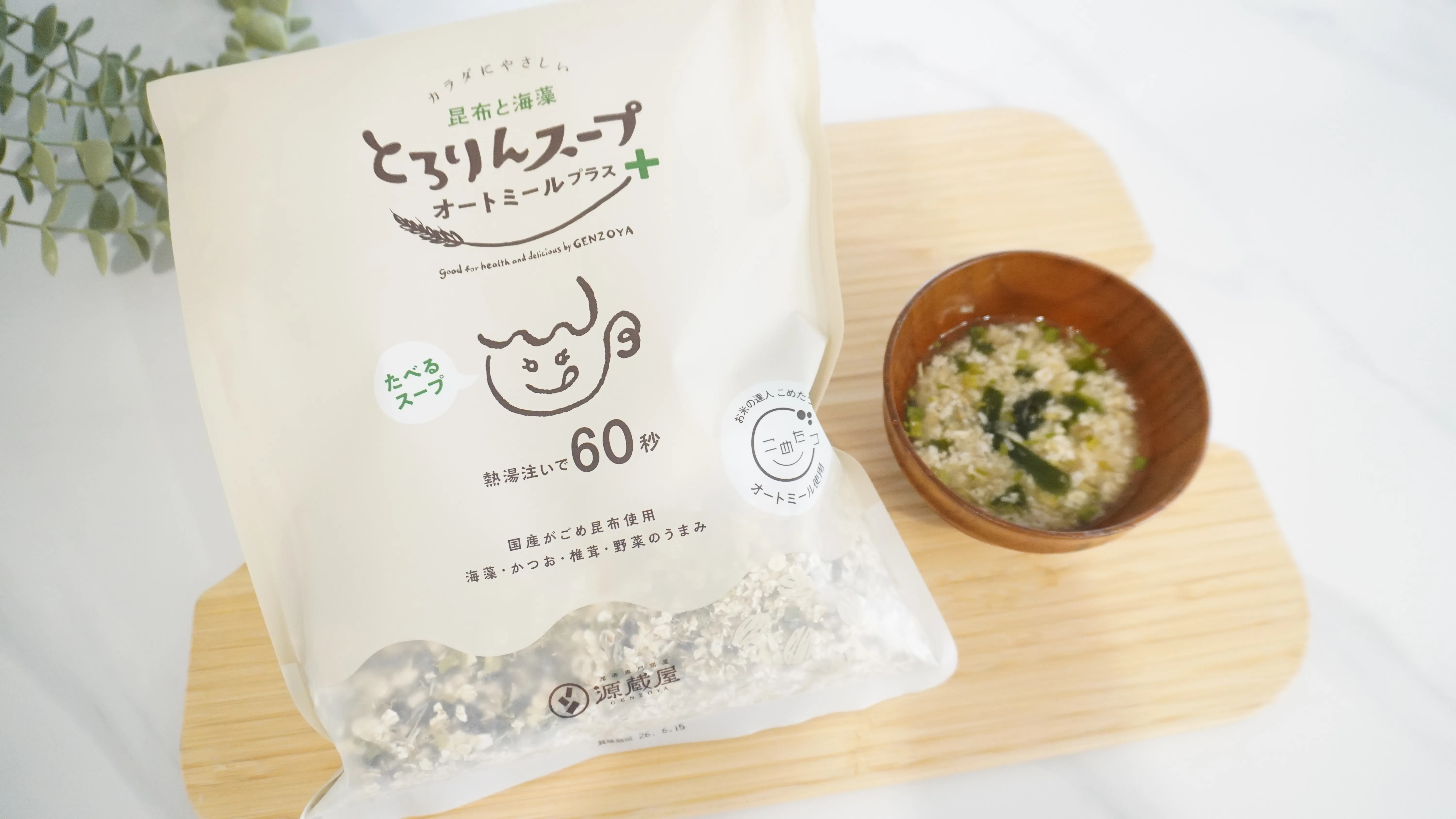 とろりんスープ