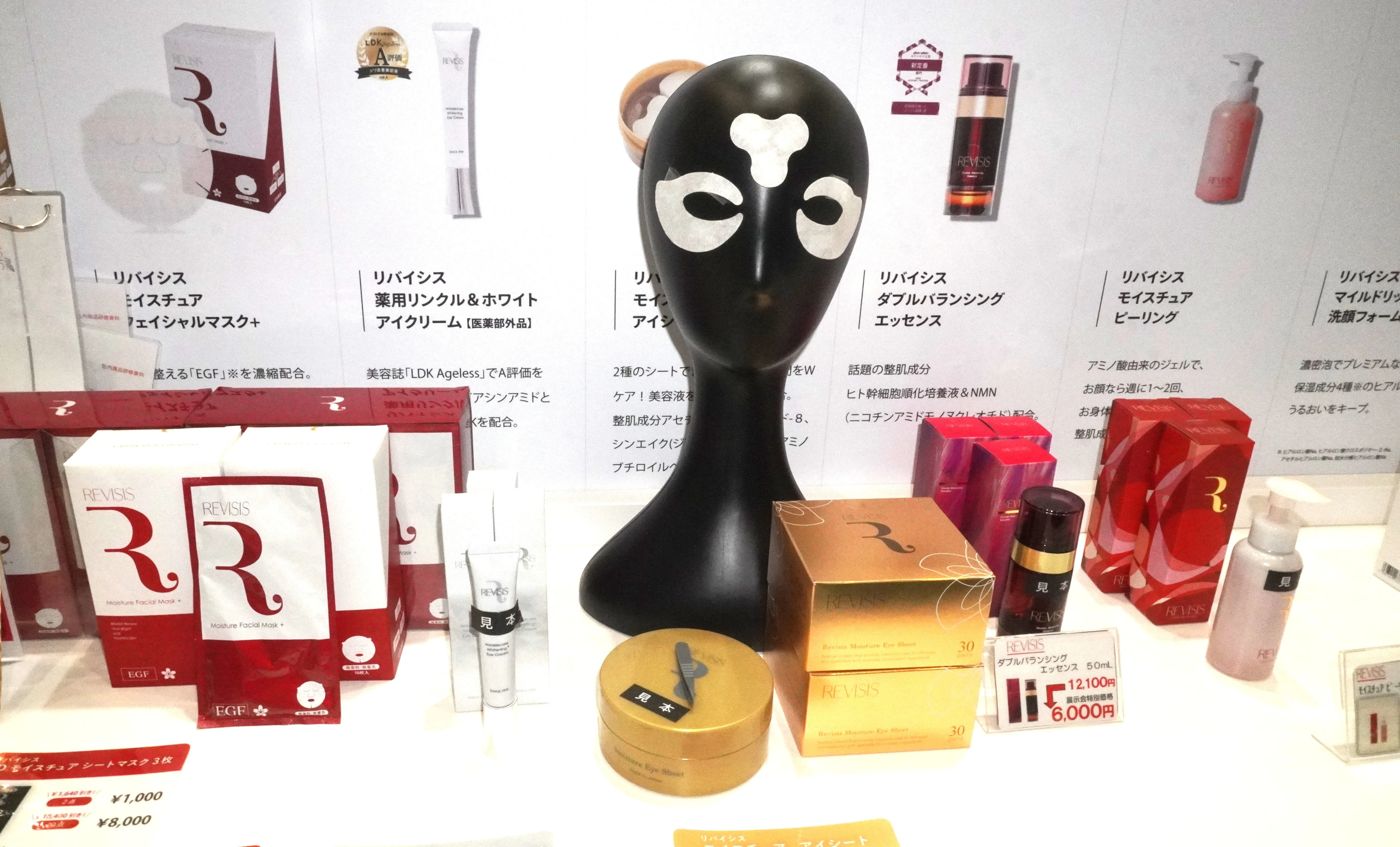 リバイシス 3Dパック