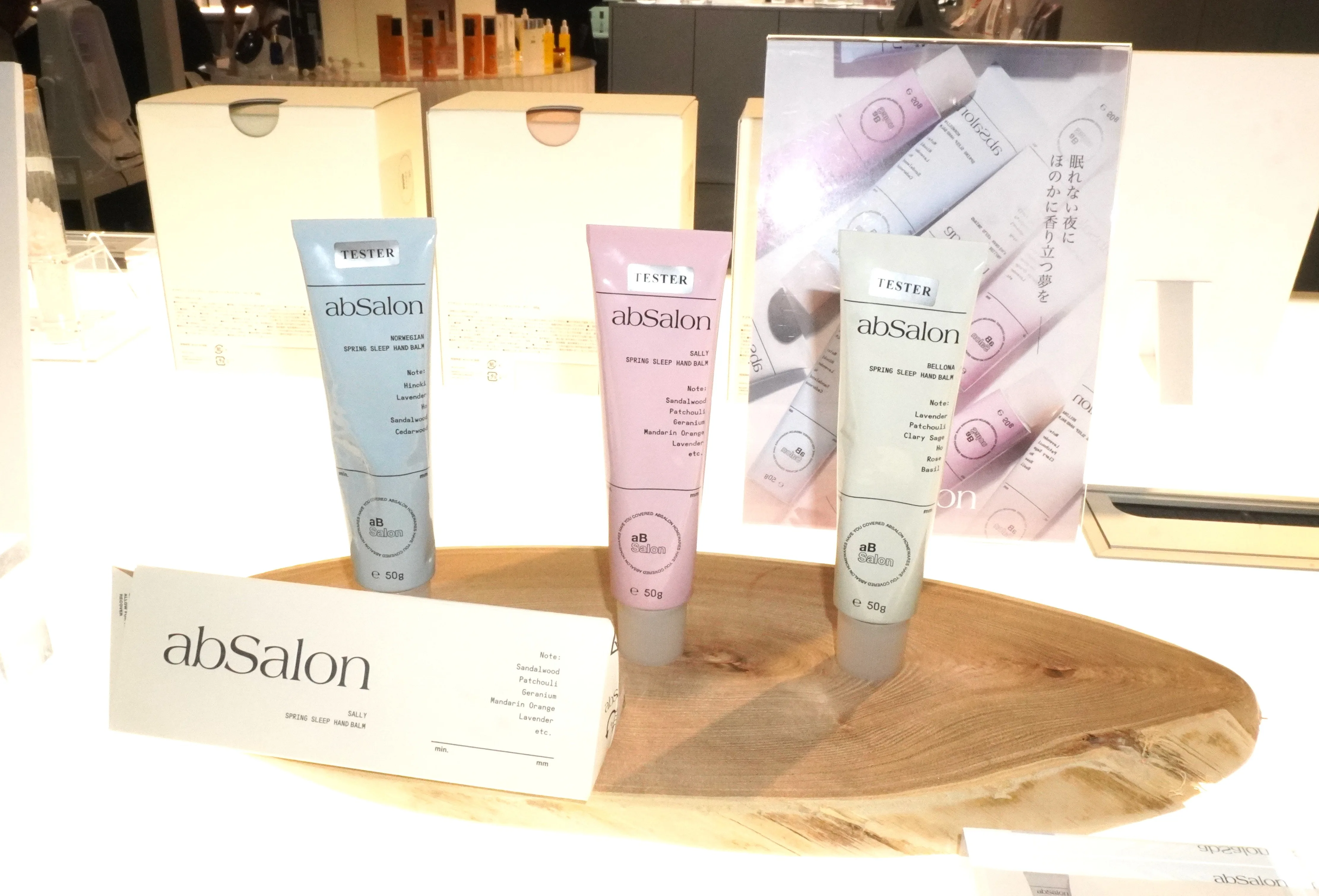 眠りに導くハンドクリーム