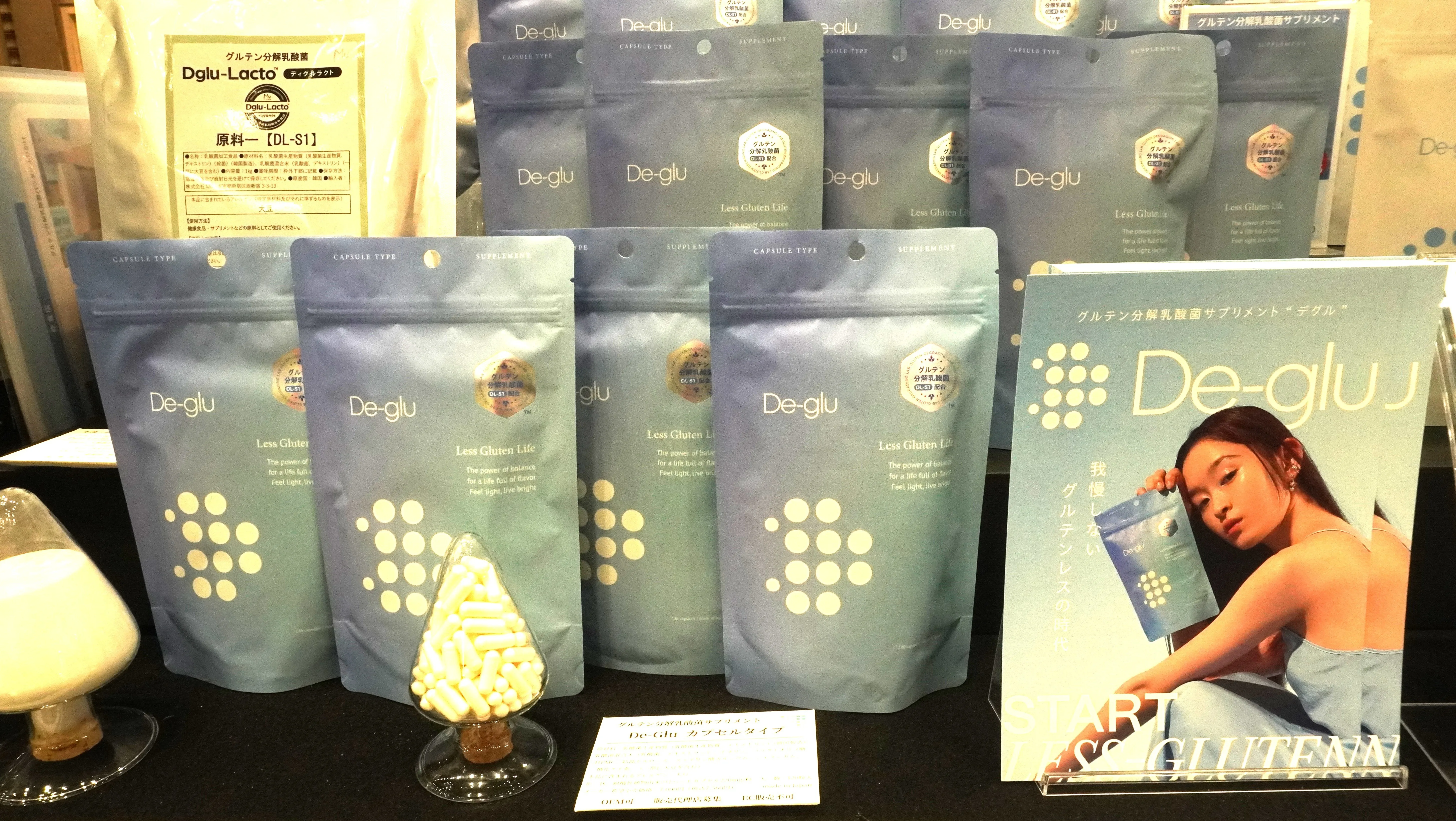 グルテン分解乳酸菌サプリメント