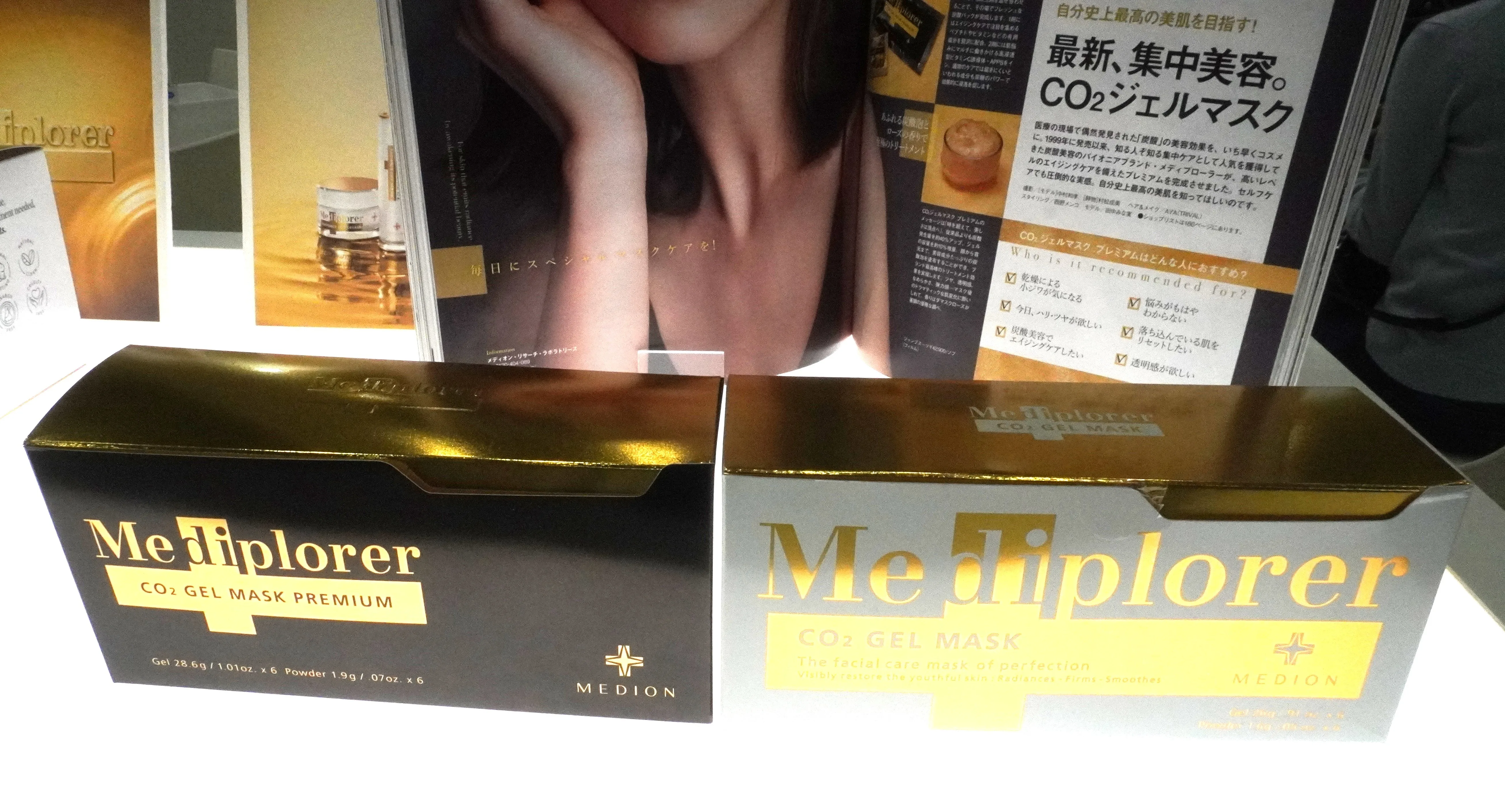 メディプローラーCO2ジェルマスク