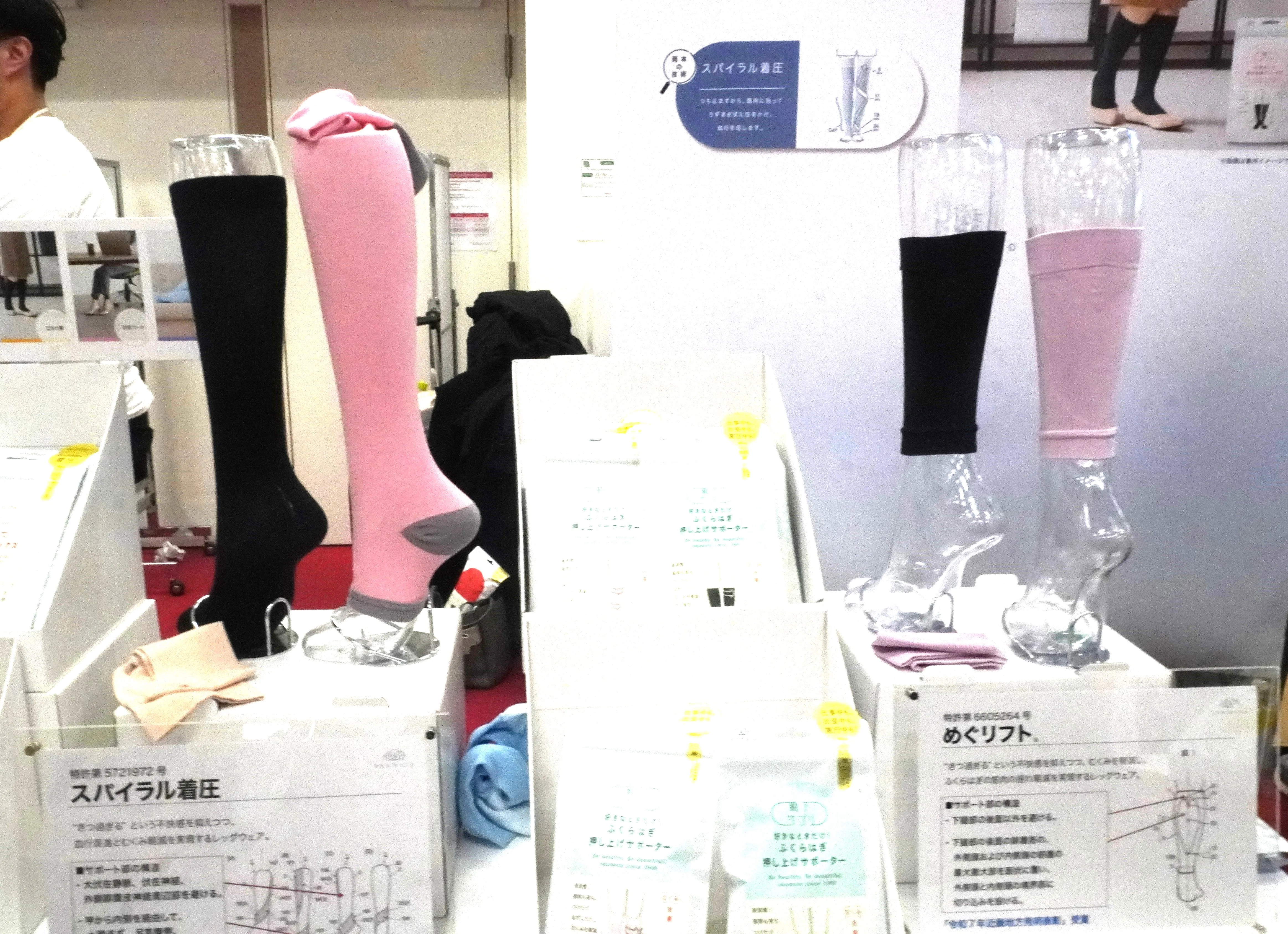 靴下の岡本さん店舗