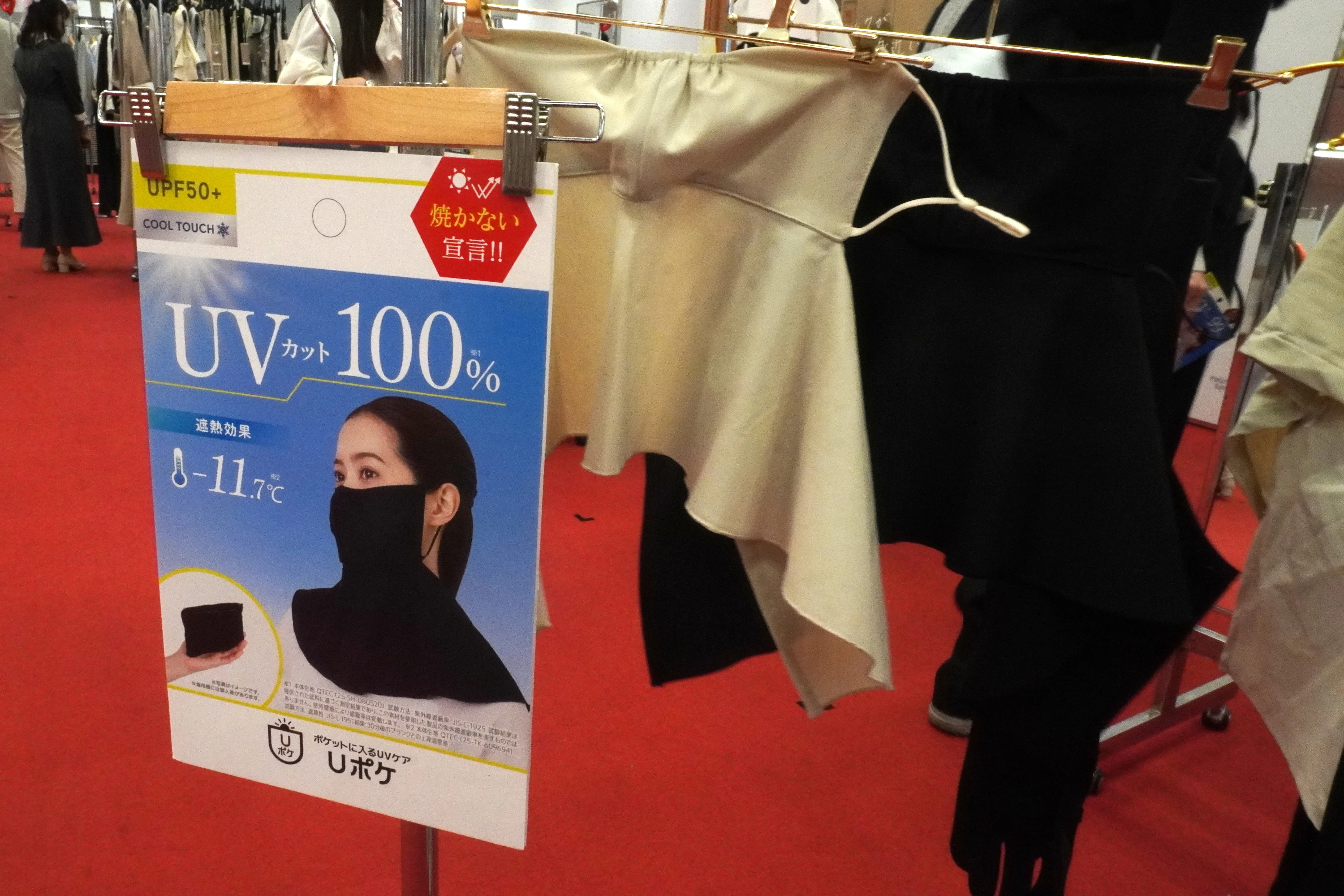 Uポケ フェイスカバー UV100%