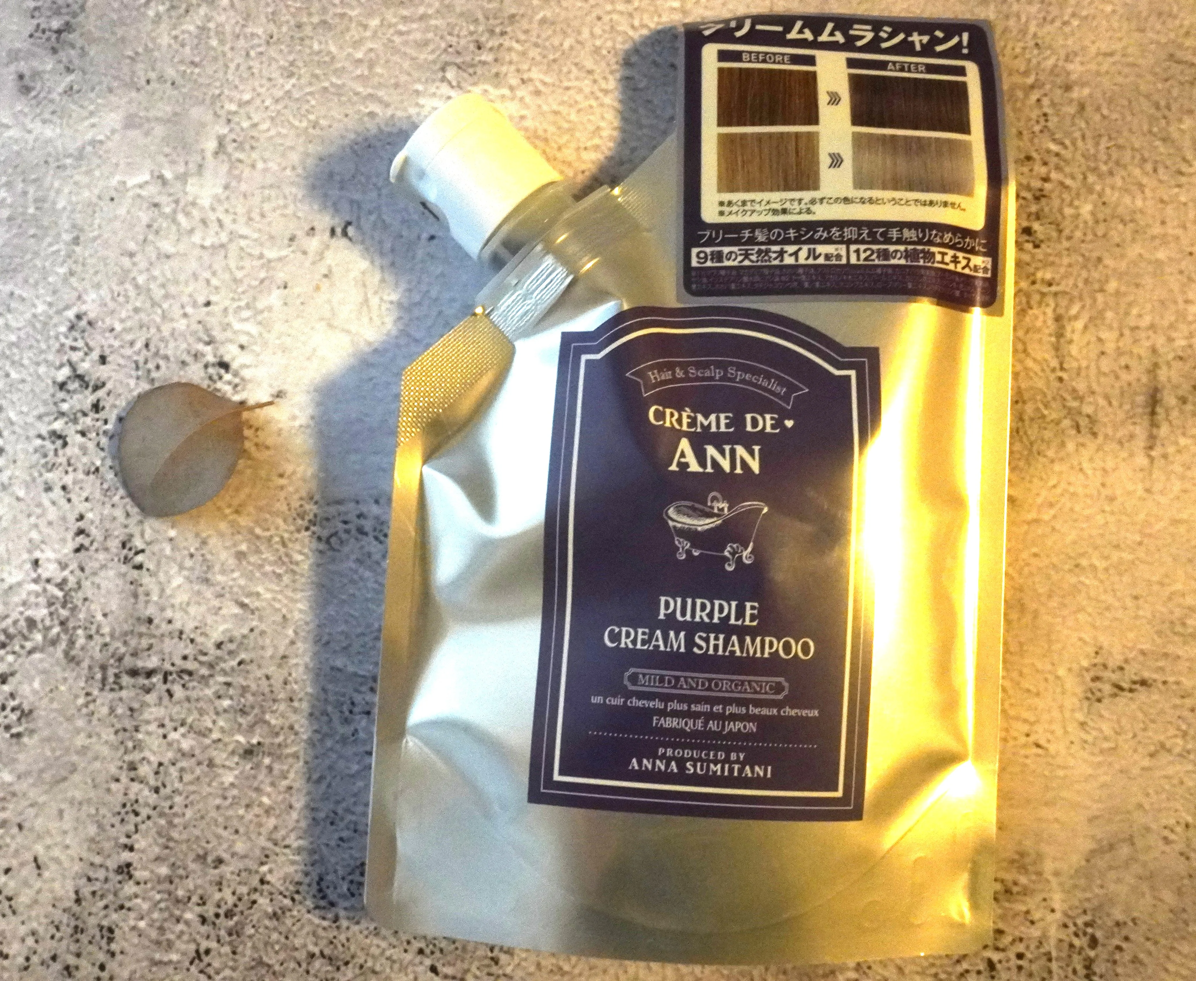 紫シャンプー