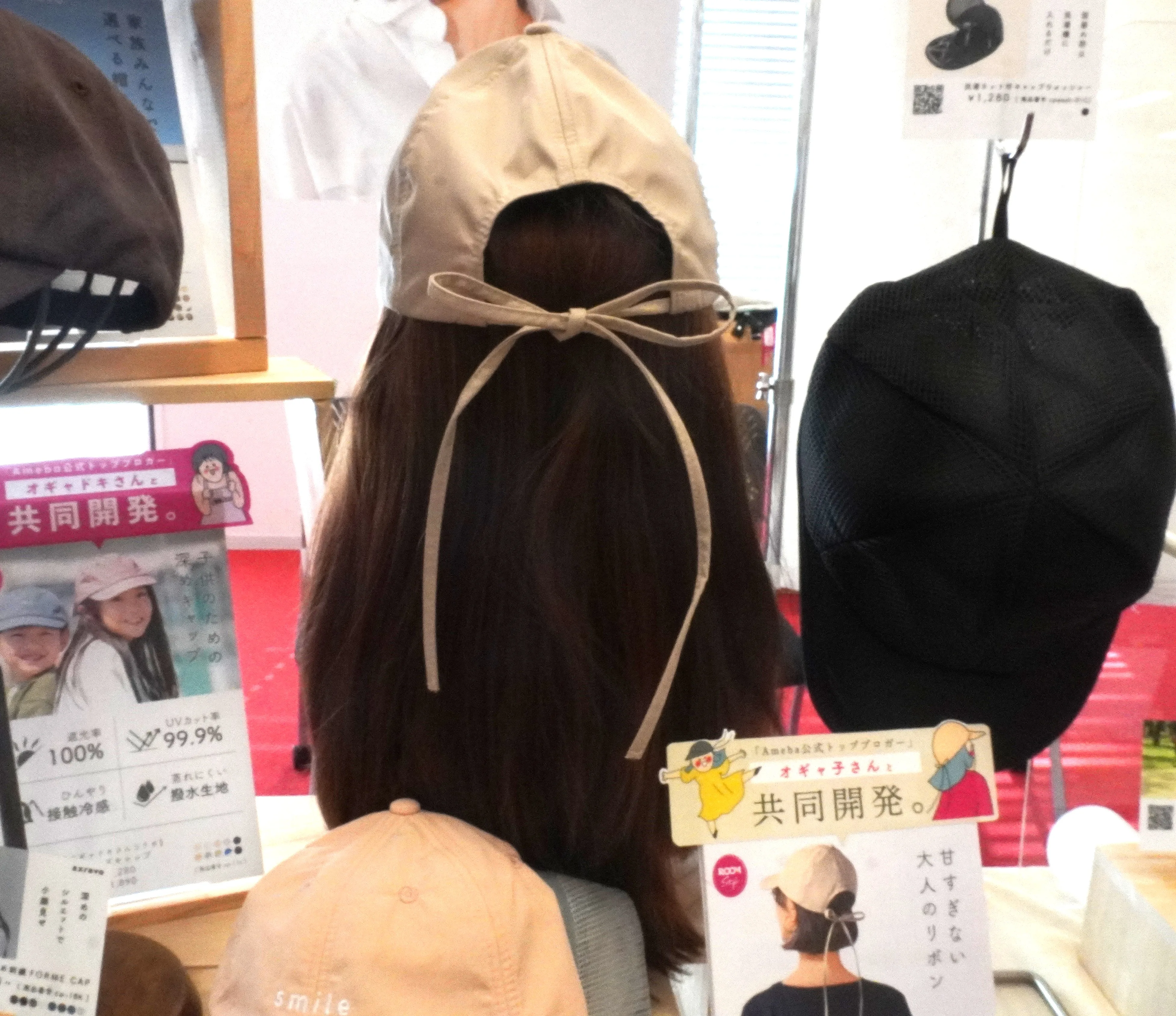 リボンキャップ