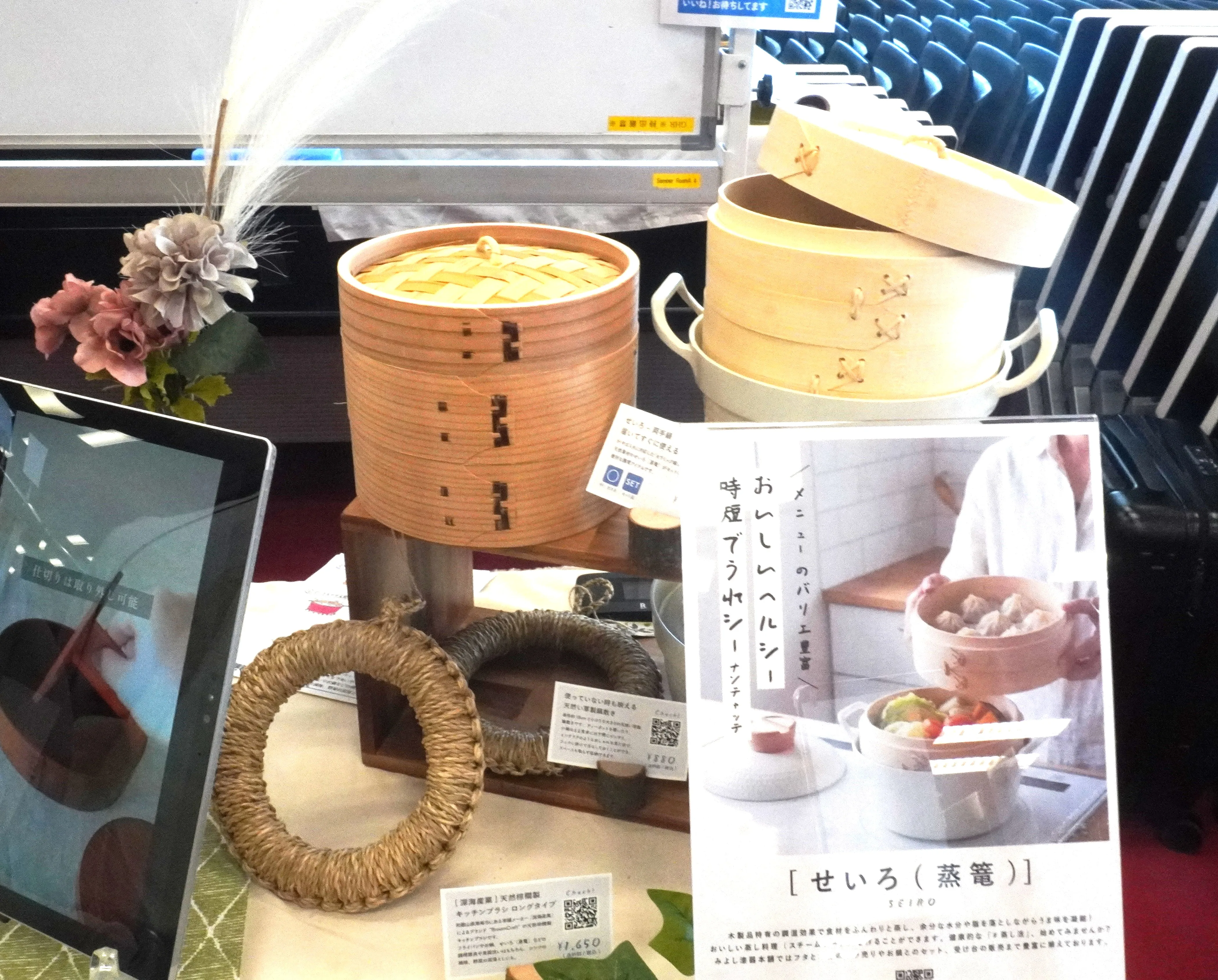 蒸籠と鍋のセット店舗